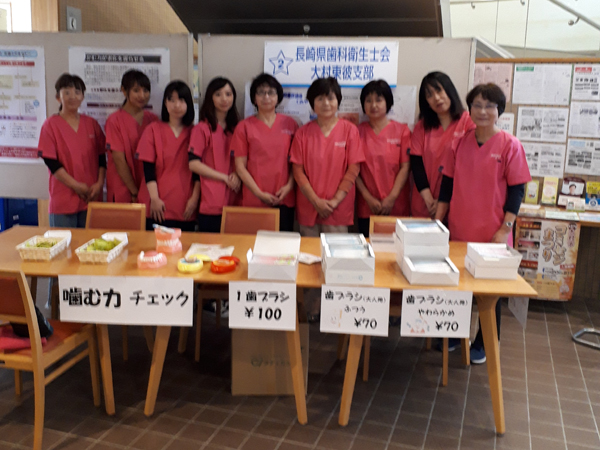 衛生士会